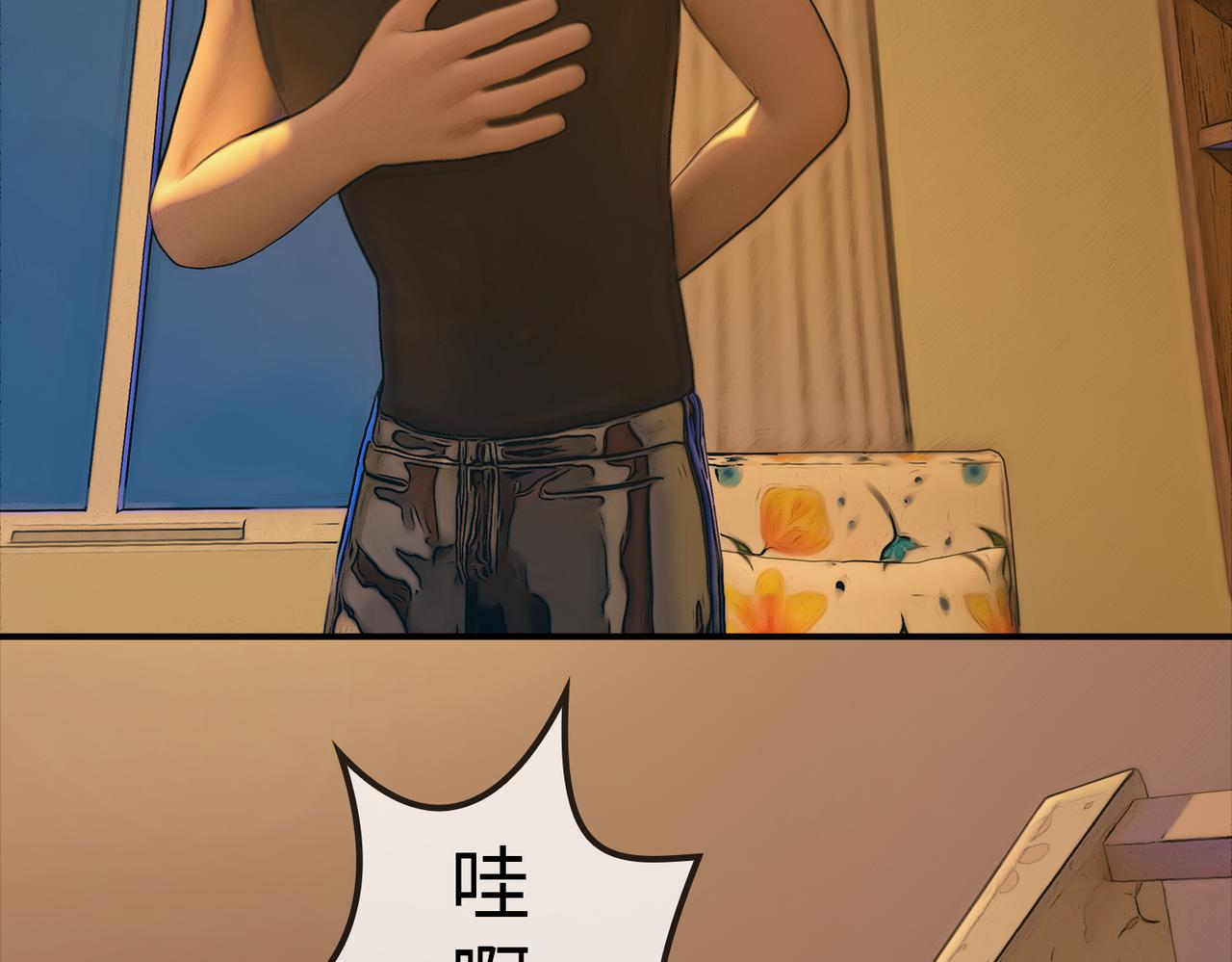 《守界人》10 原来你们都死了 第5页