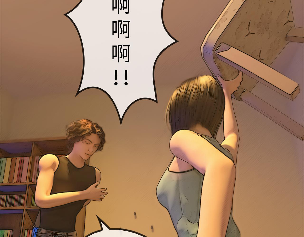 《守界人》10 原来你们都死了 第6页