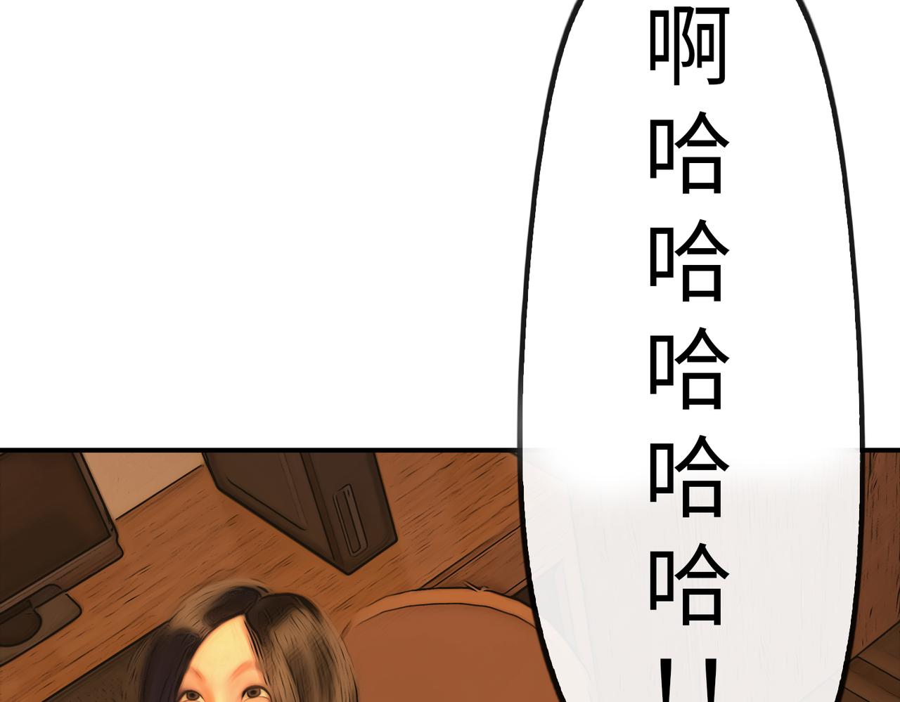 《守界人》09 异能和陌生男人 第25页