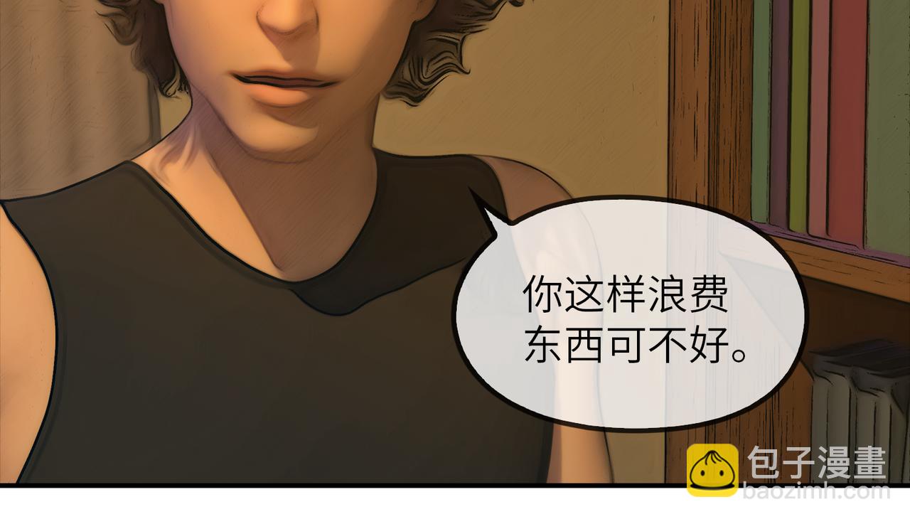 《守界人》09 异能和陌生男人 第32页