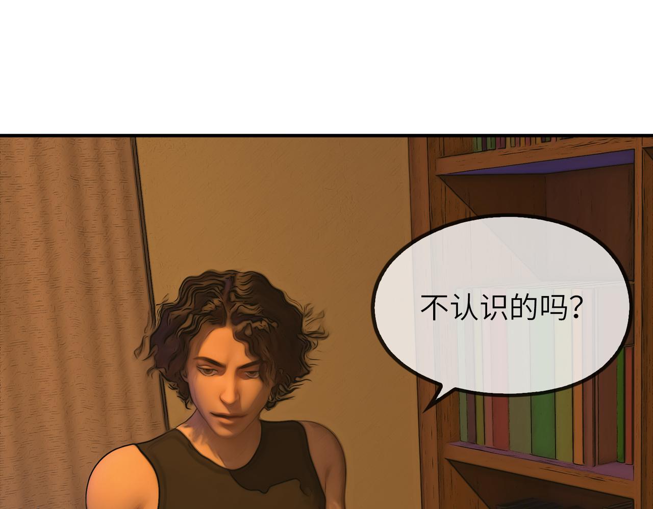 《守界人》09 异能和陌生男人 第39页