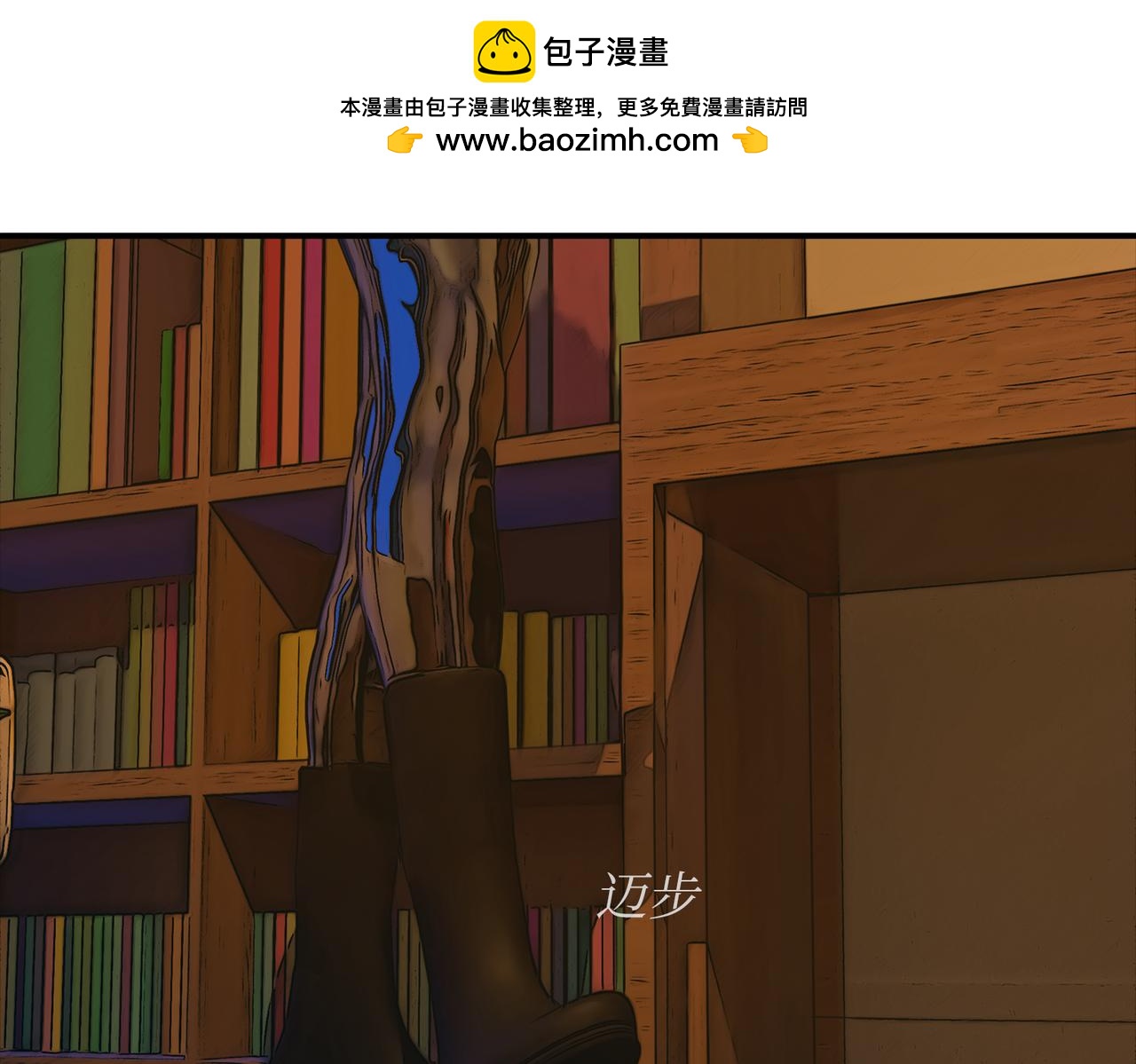 《守界人》09 异能和陌生男人 第42页