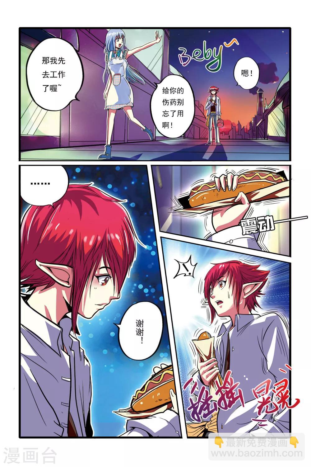 《凯尔特奇迹》第01话 重逢 第21页