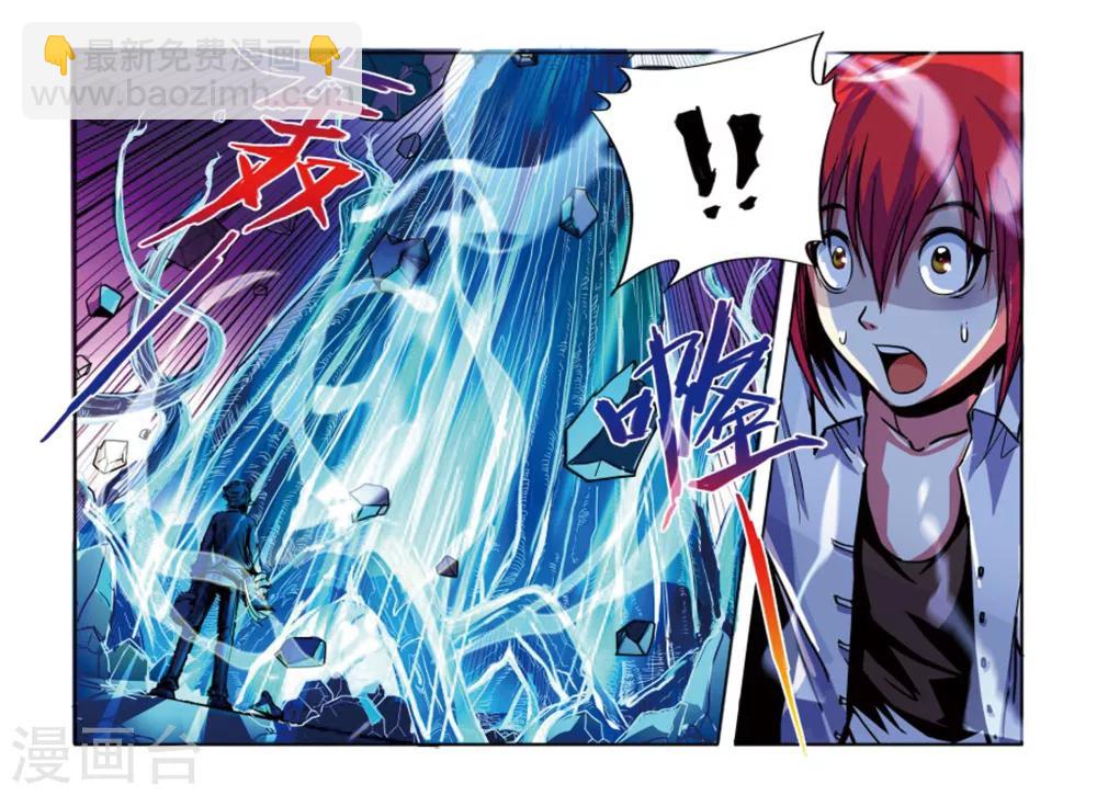 《凯尔特奇迹》第01话 重逢 第22页