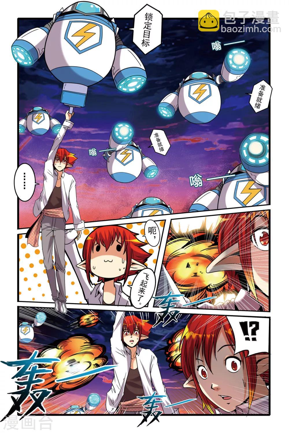 《凯尔特奇迹》第01话 重逢 第27页
