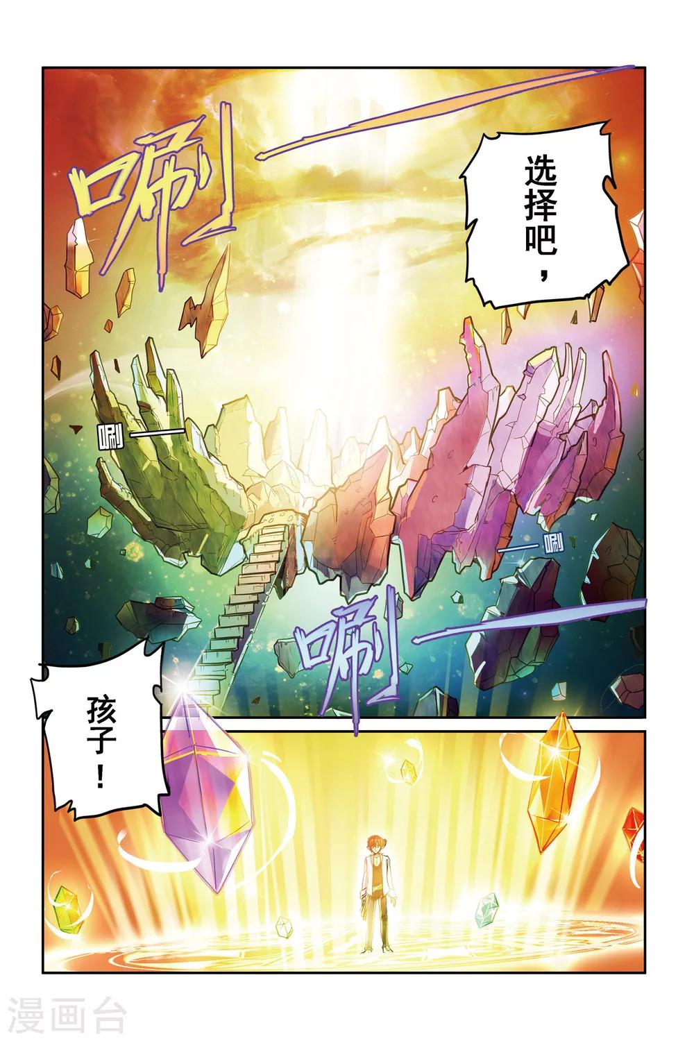 《凯尔特奇迹》第01话 重逢 第2页