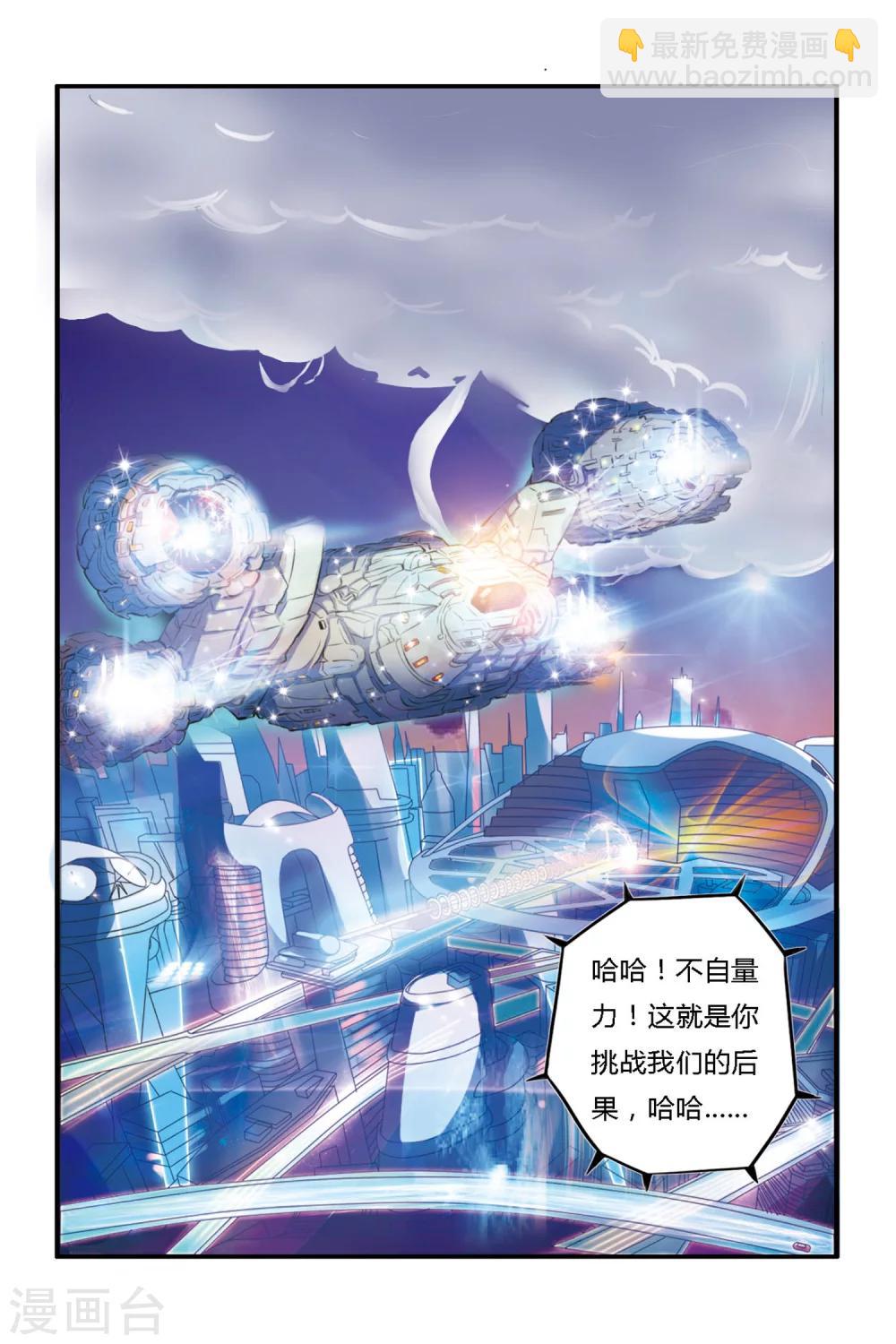 《凯尔特奇迹》第02话 哥哥？S级战犯？！ 第15页