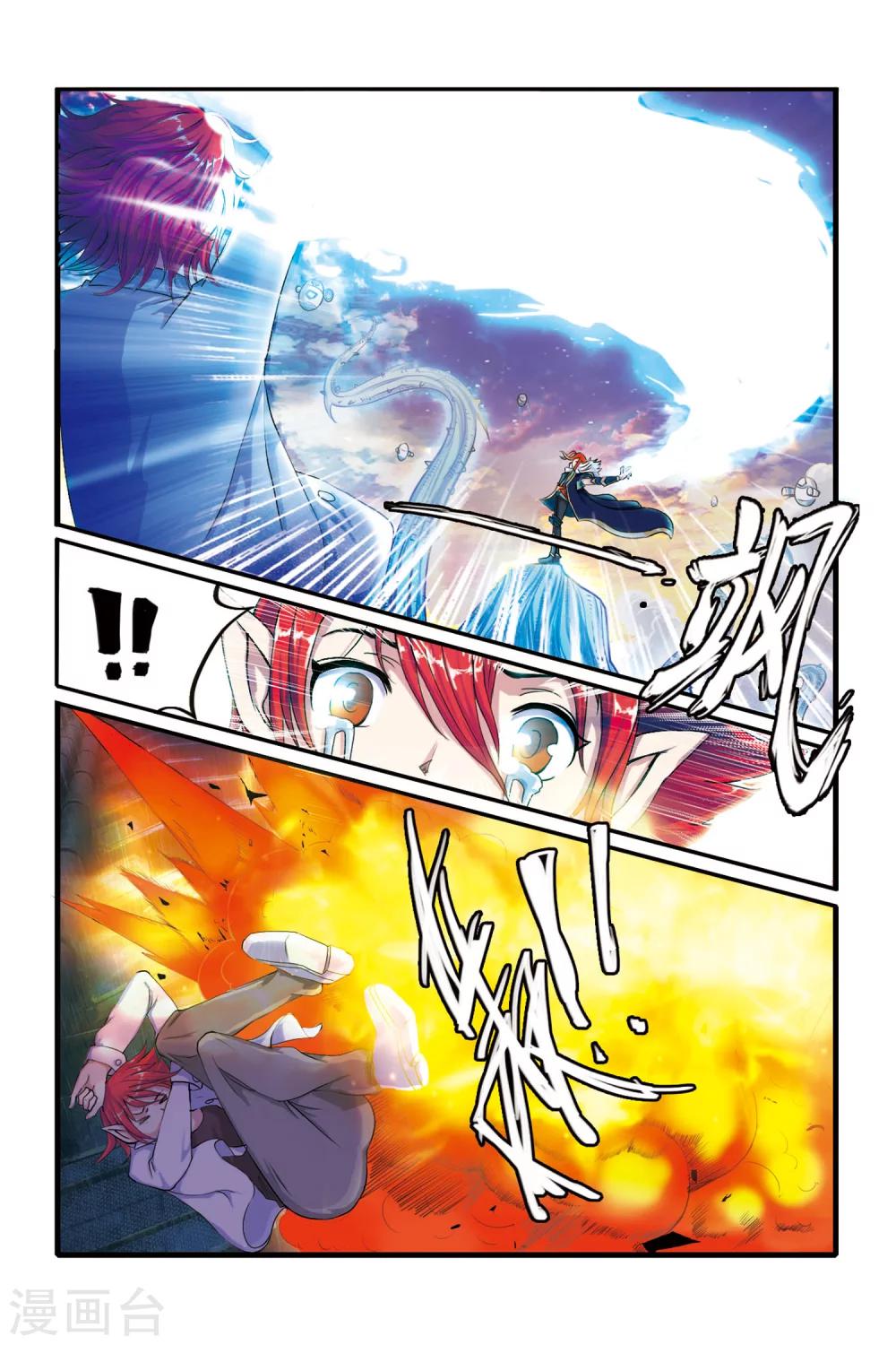 《凯尔特奇迹》第02话 哥哥？S级战犯？！ 第4页