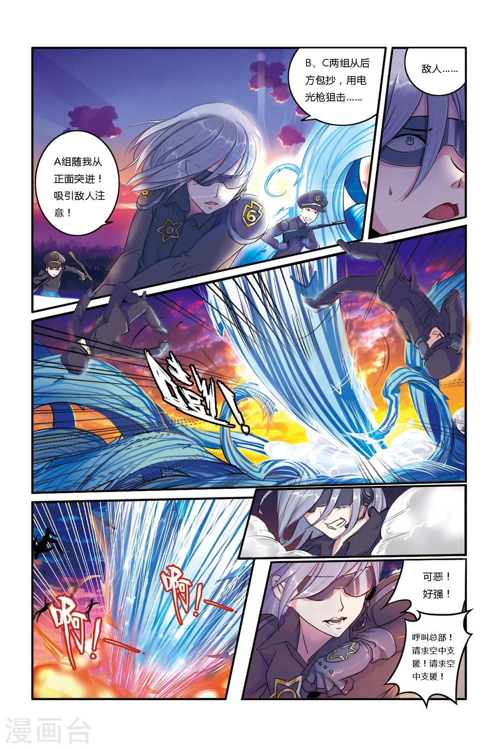 《凯尔特奇迹》第02话 哥哥？S级战犯？！ 第9页