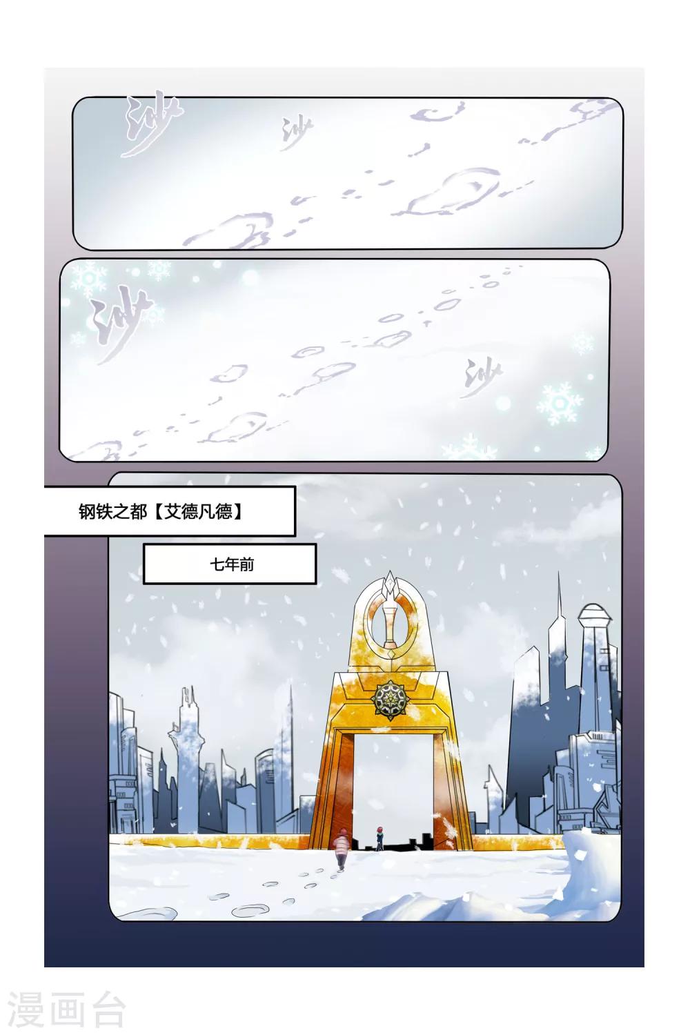 《凯尔特奇迹》第03话 罪犯与越狱 第2页