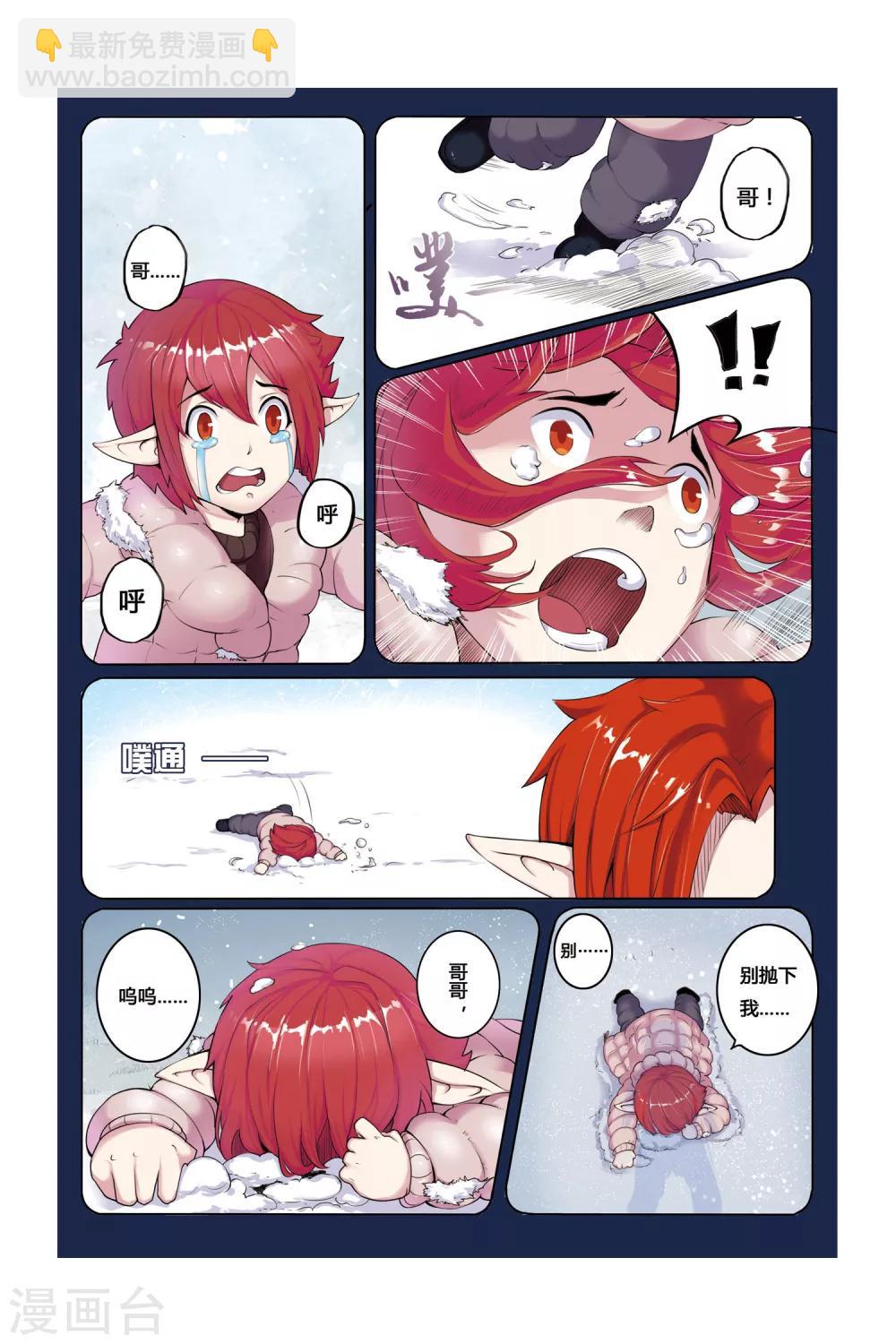 《凯尔特奇迹》第03话 罪犯与越狱 第3页