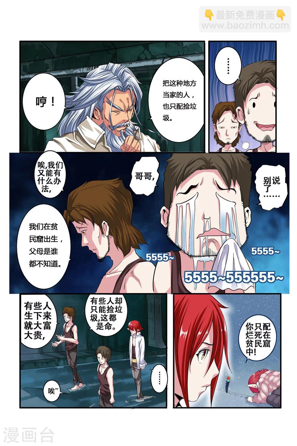 《凯尔特奇迹》第04话 卓越之戒 第19页