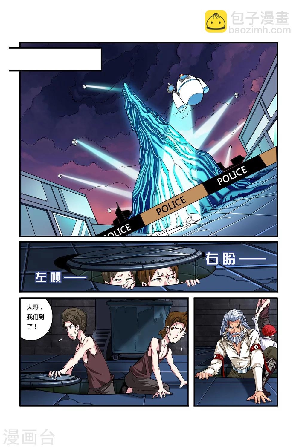 《凯尔特奇迹》第04话 卓越之戒 第21页