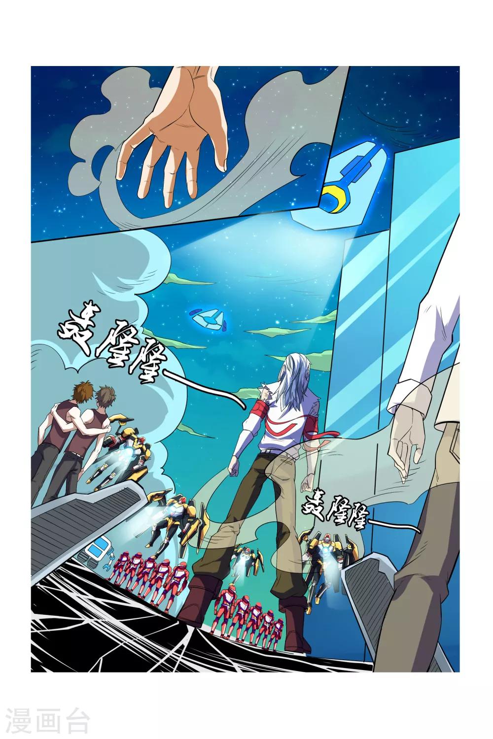 《凯尔特奇迹》第07话 塔里克与毕卡索 第14页