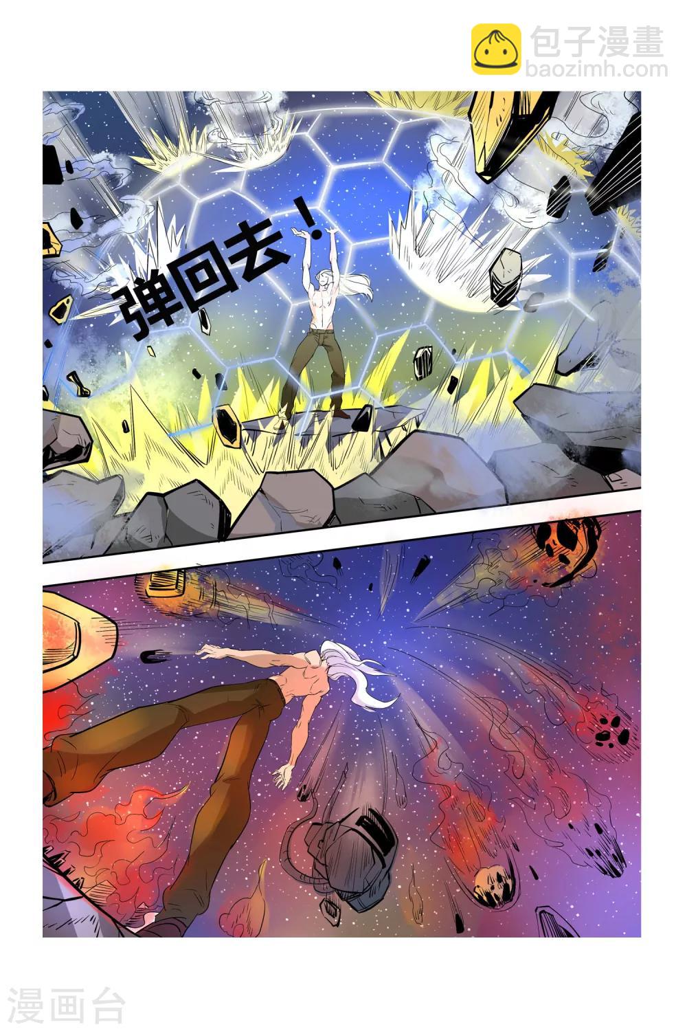 《凯尔特奇迹》第07话 塔里克与毕卡索 第24页