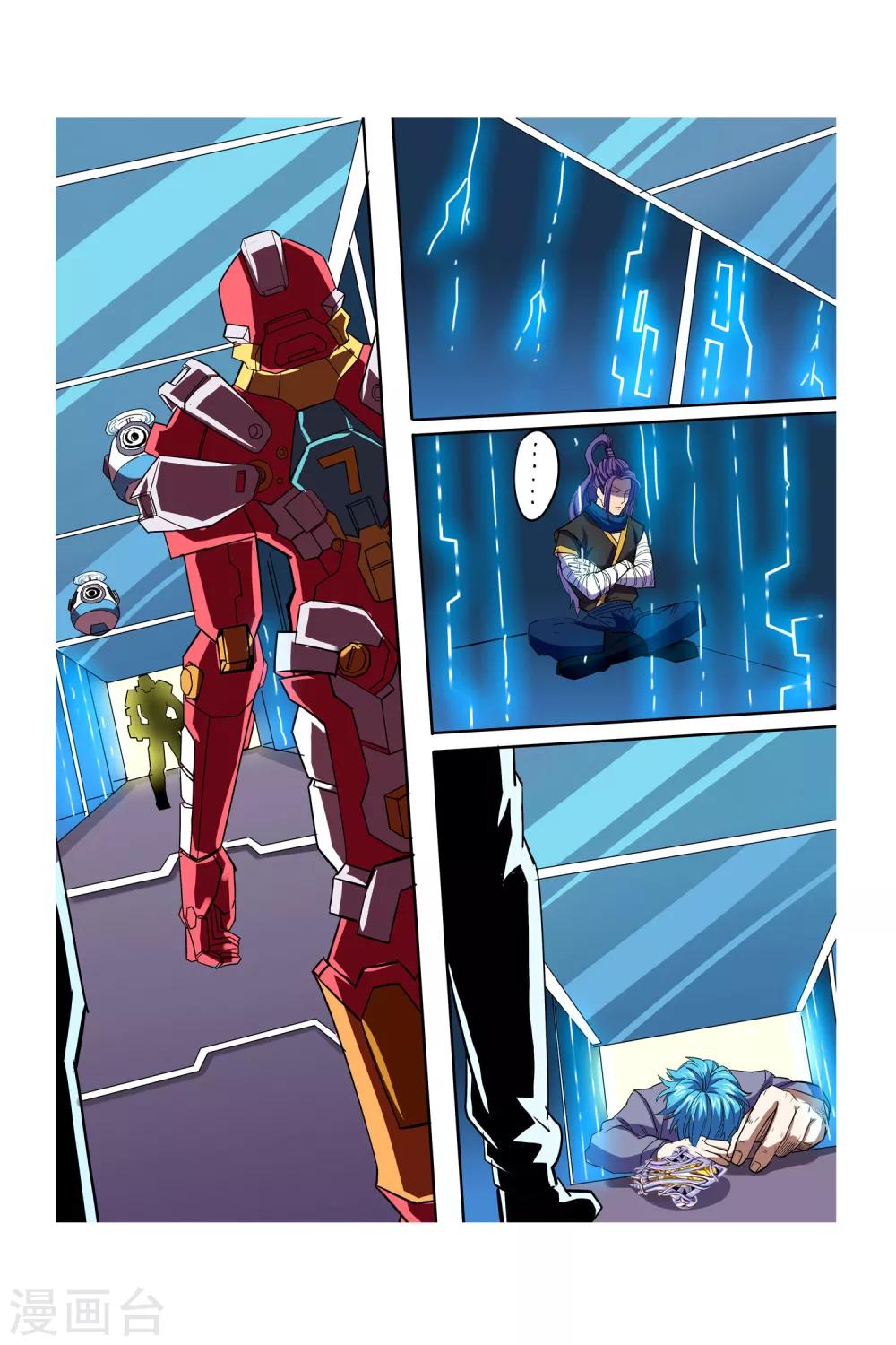 《凯尔特奇迹》第07话 塔里克与毕卡索 第4页