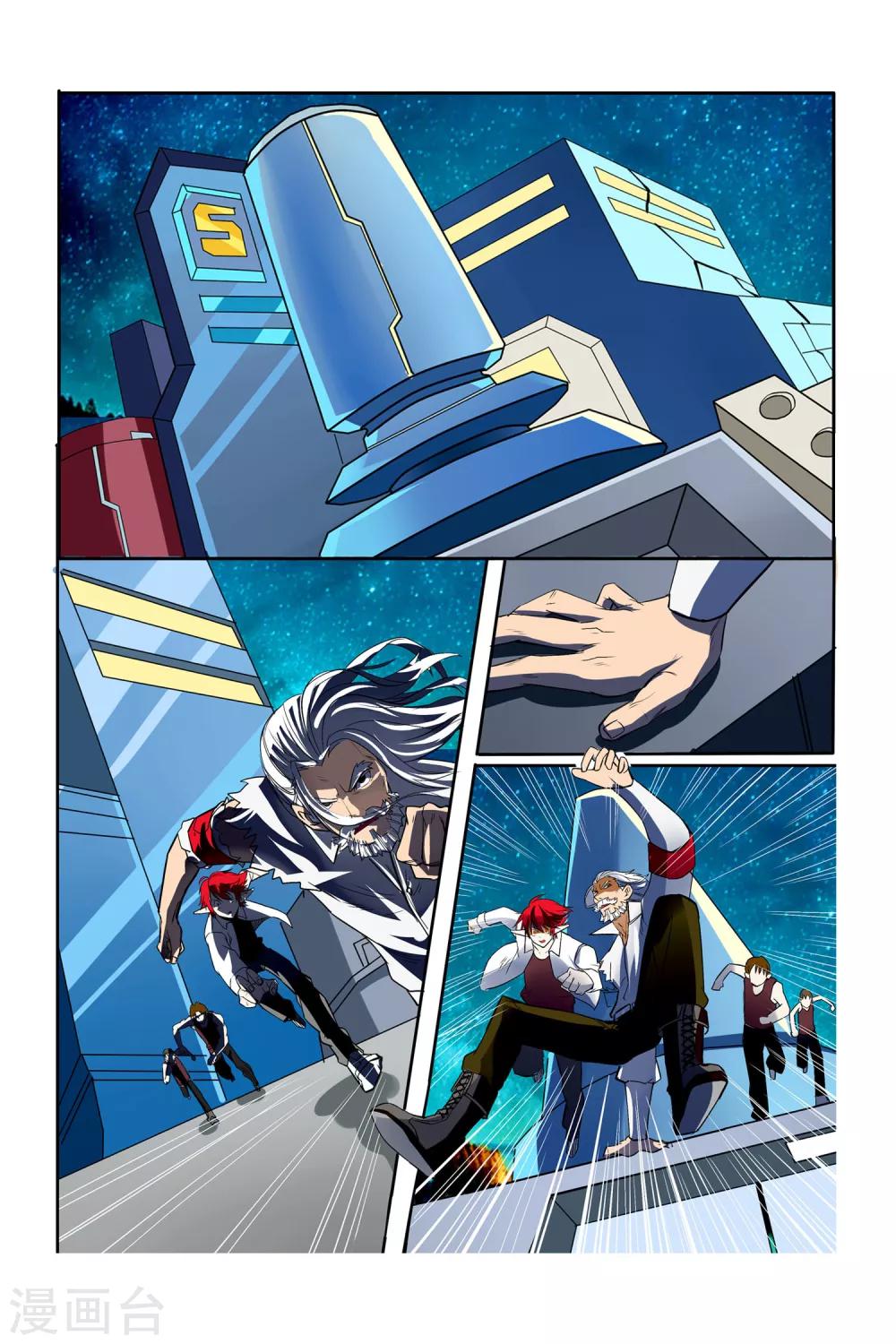 《凯尔特奇迹》第07话 塔里克与毕卡索 第6页