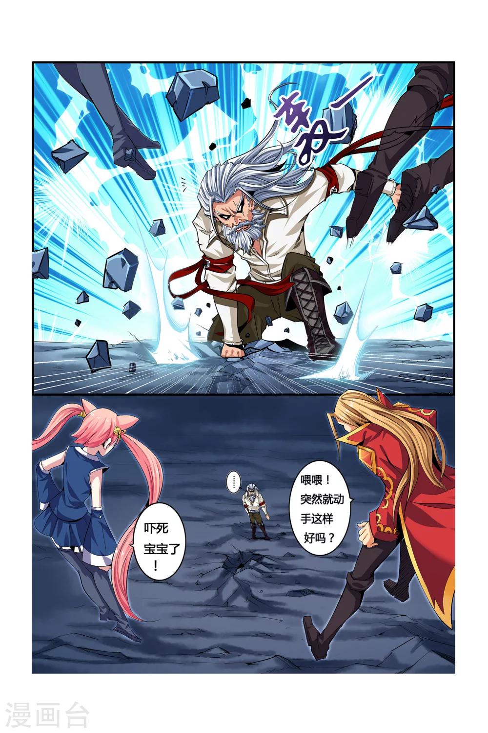 《凯尔特奇迹》第05话 月光下的赏金者 第10页