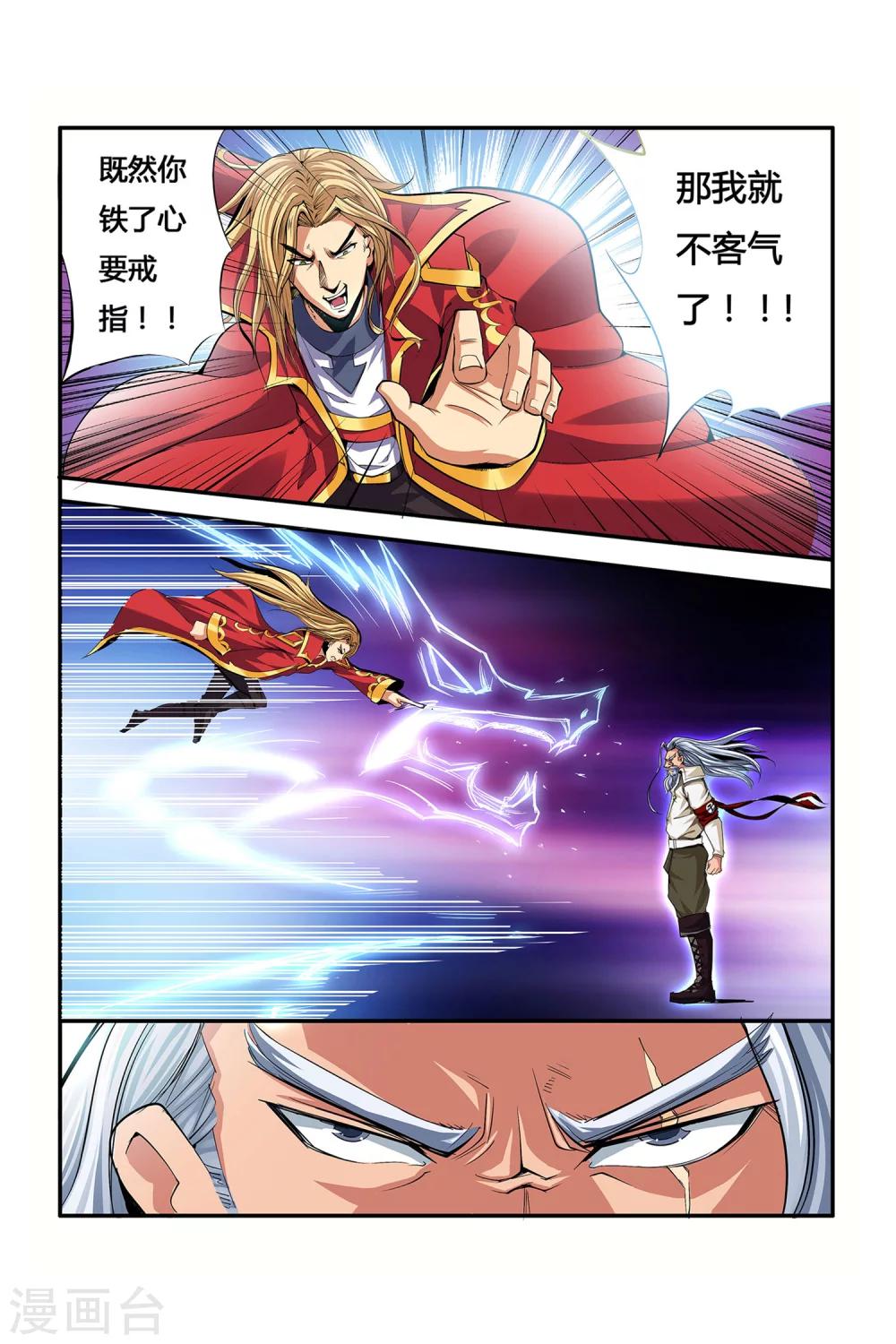 《凯尔特奇迹》第05话 月光下的赏金者 第11页