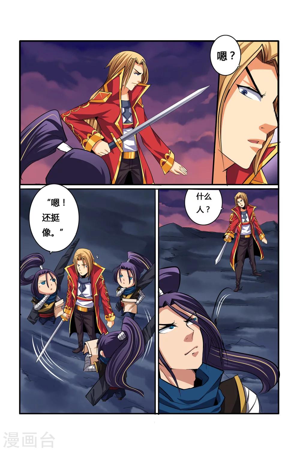 《凯尔特奇迹》第05话 月光下的赏金者 第23页