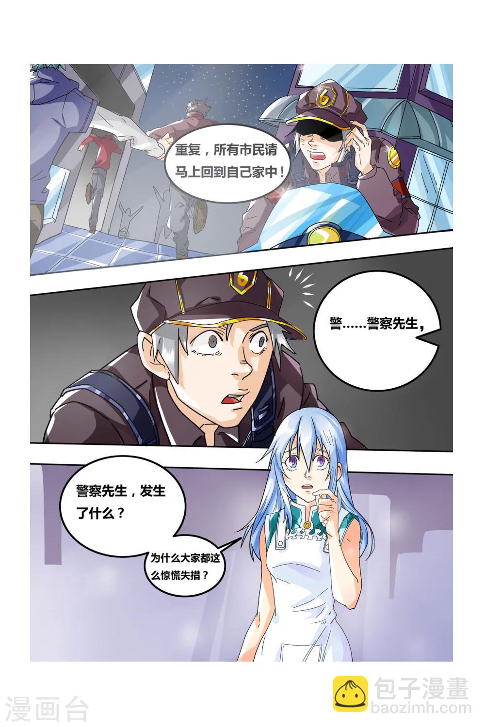 《凯尔特奇迹》第08话 钢之脉承的角逐上 第13页