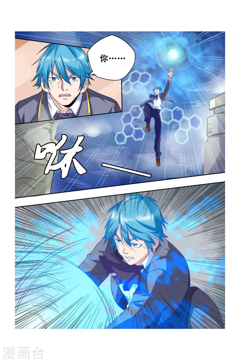 《凯尔特奇迹》第08话 钢之脉承的角逐上 第20页