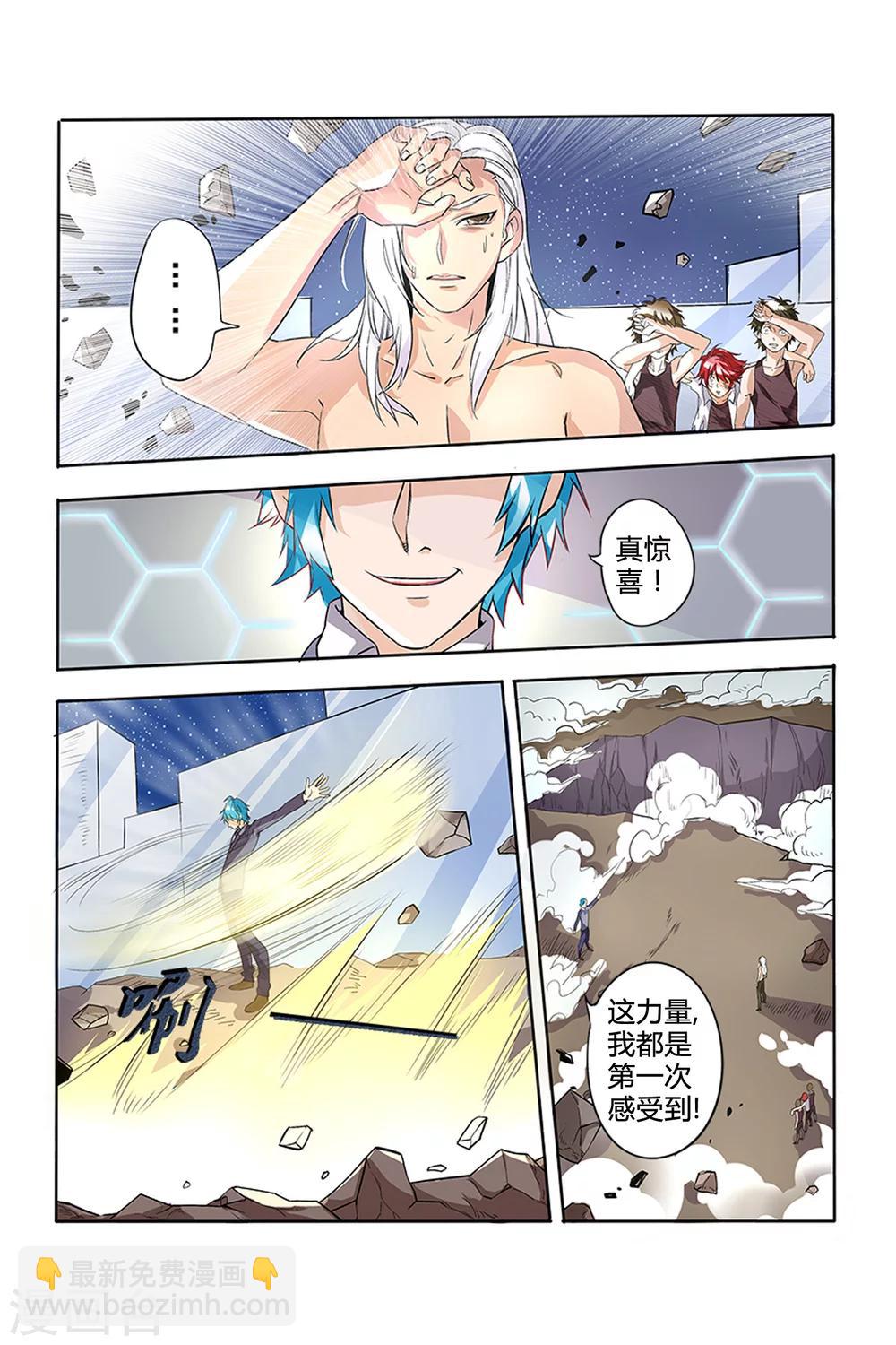 《凯尔特奇迹》第08话 钢之脉承的角逐上 第4页