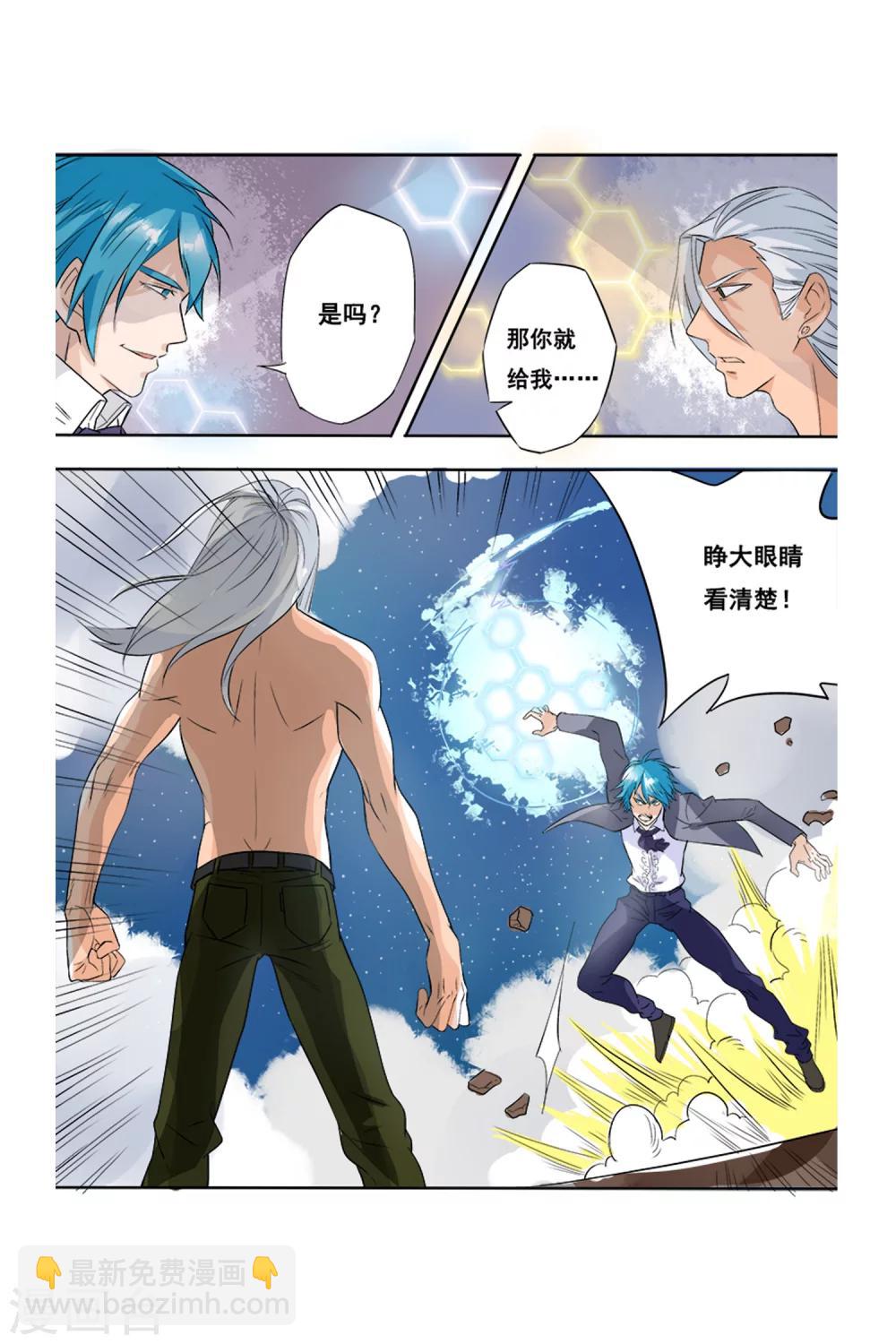 《凯尔特奇迹》第08话 钢之脉承的角逐上 第6页