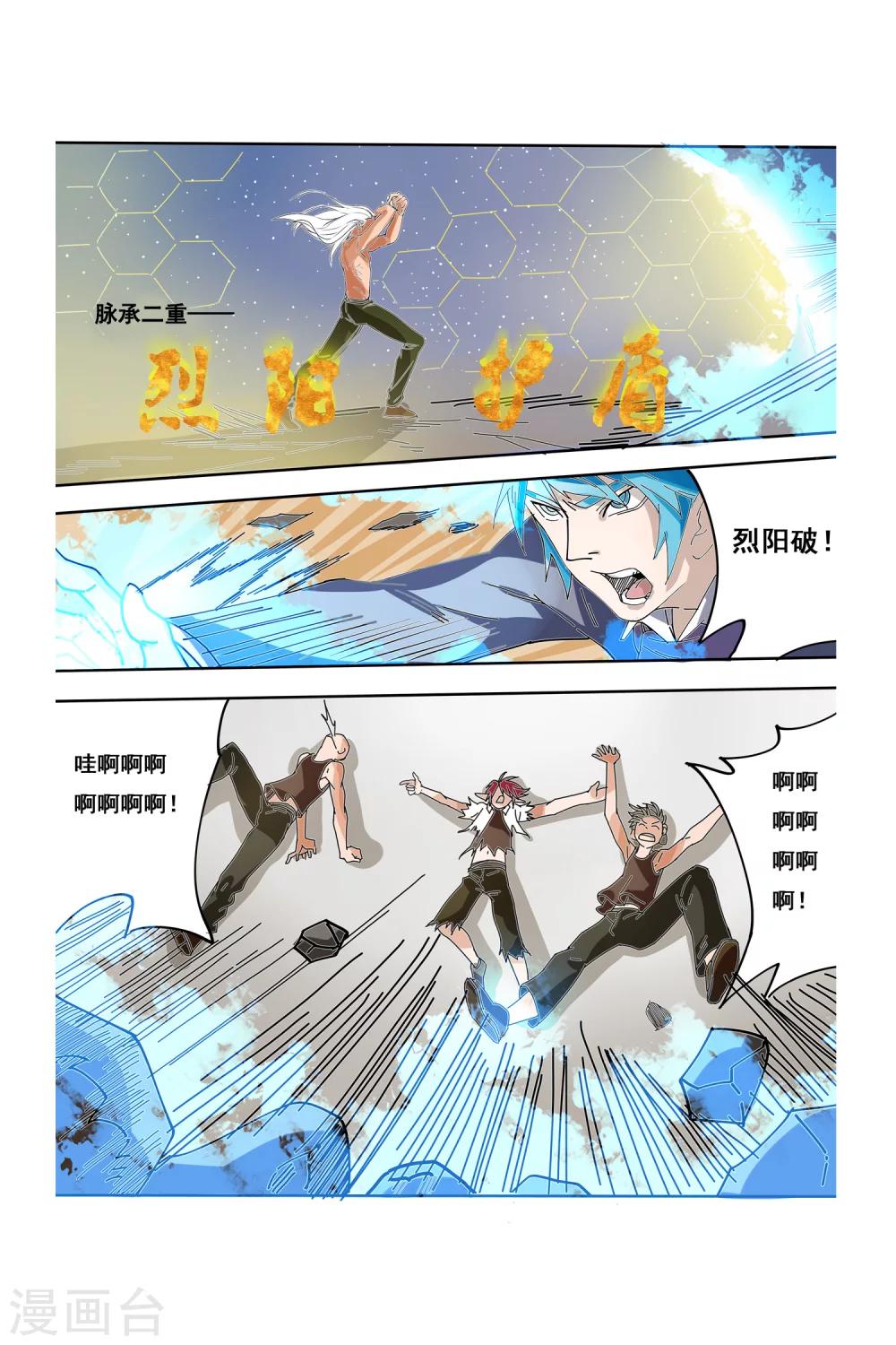 《凯尔特奇迹》第08话 钢之脉承的角逐上 第7页