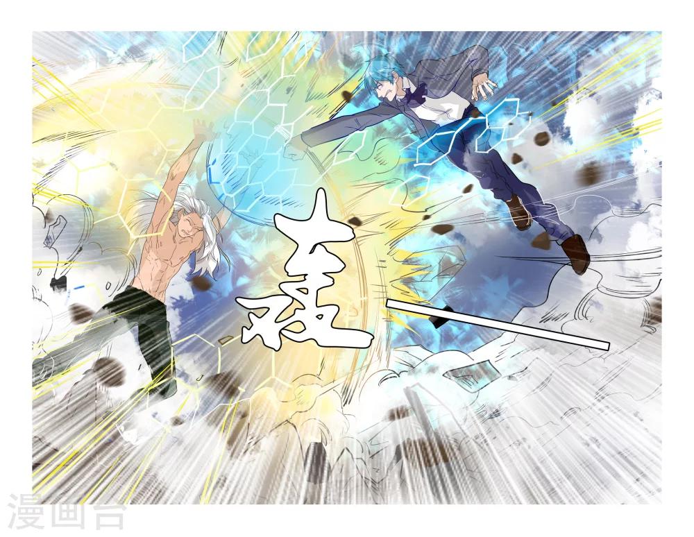 《凯尔特奇迹》第09话 转机 第9页