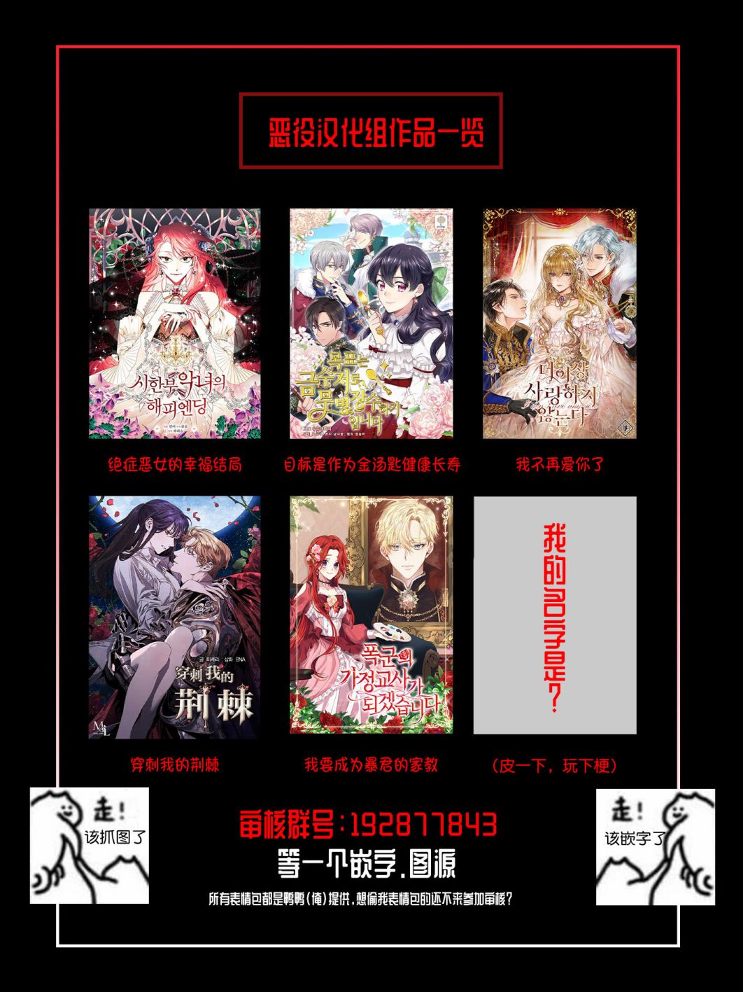 《我要成为暴君的家教》第02话 第16页