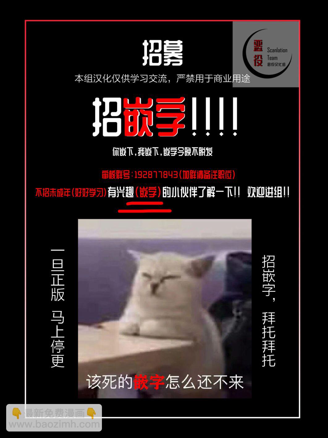 《我要成为暴君的家教》第02话 第17页
