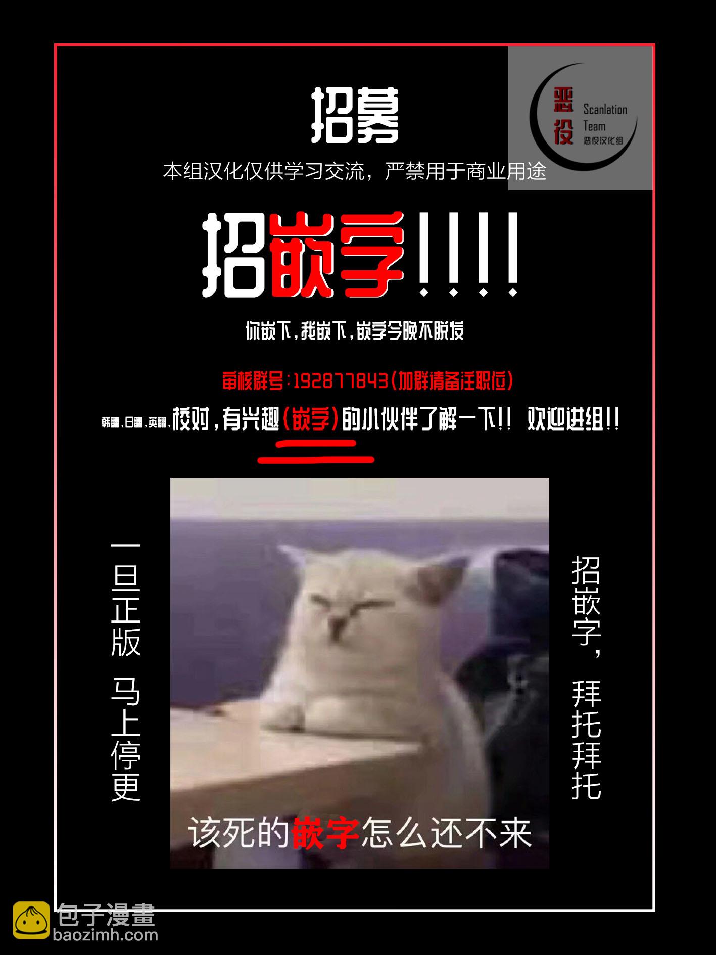 《我要成为暴君的家教》第01话 第14页