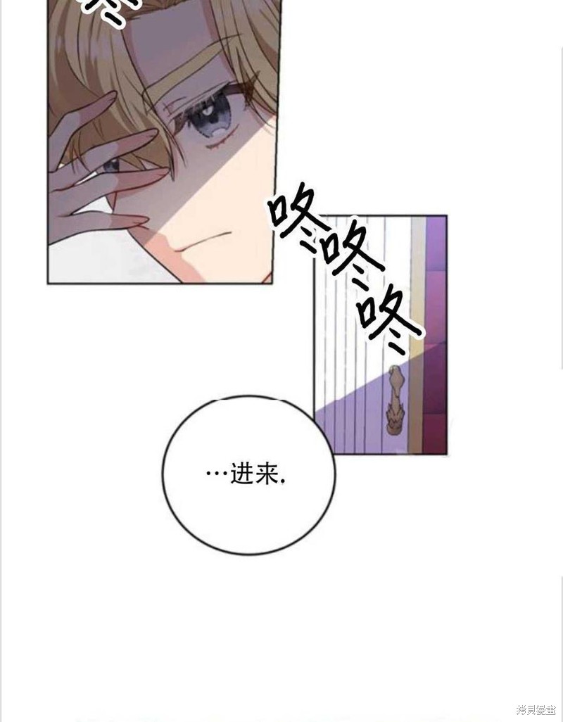 《我要成为暴君的家教》第7话 第12页