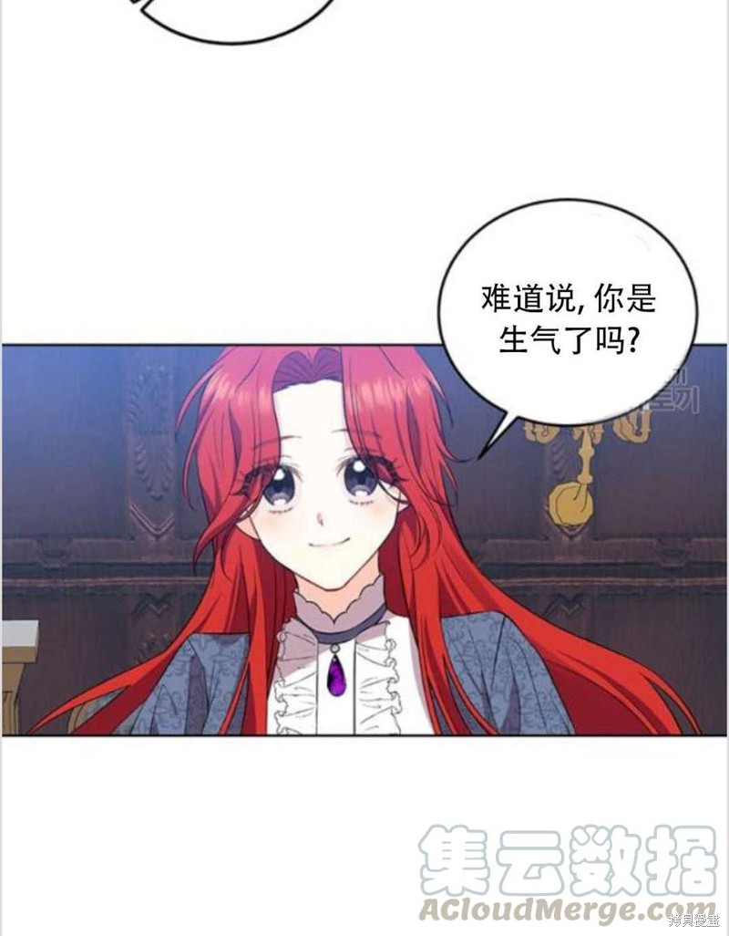 《我要成为暴君的家教》第7话 第17页