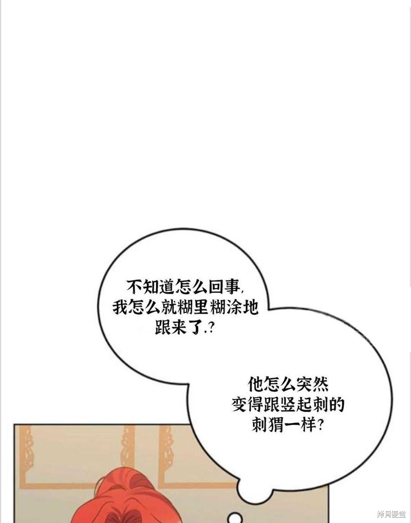 《我要成为暴君的家教》第7话 第26页