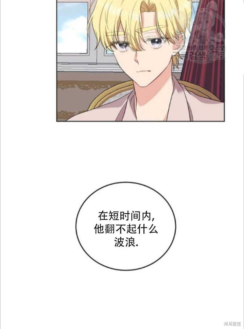 《我要成为暴君的家教》第7话 第40页