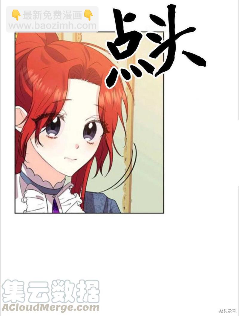 《我要成为暴君的家教》第7话 第41页