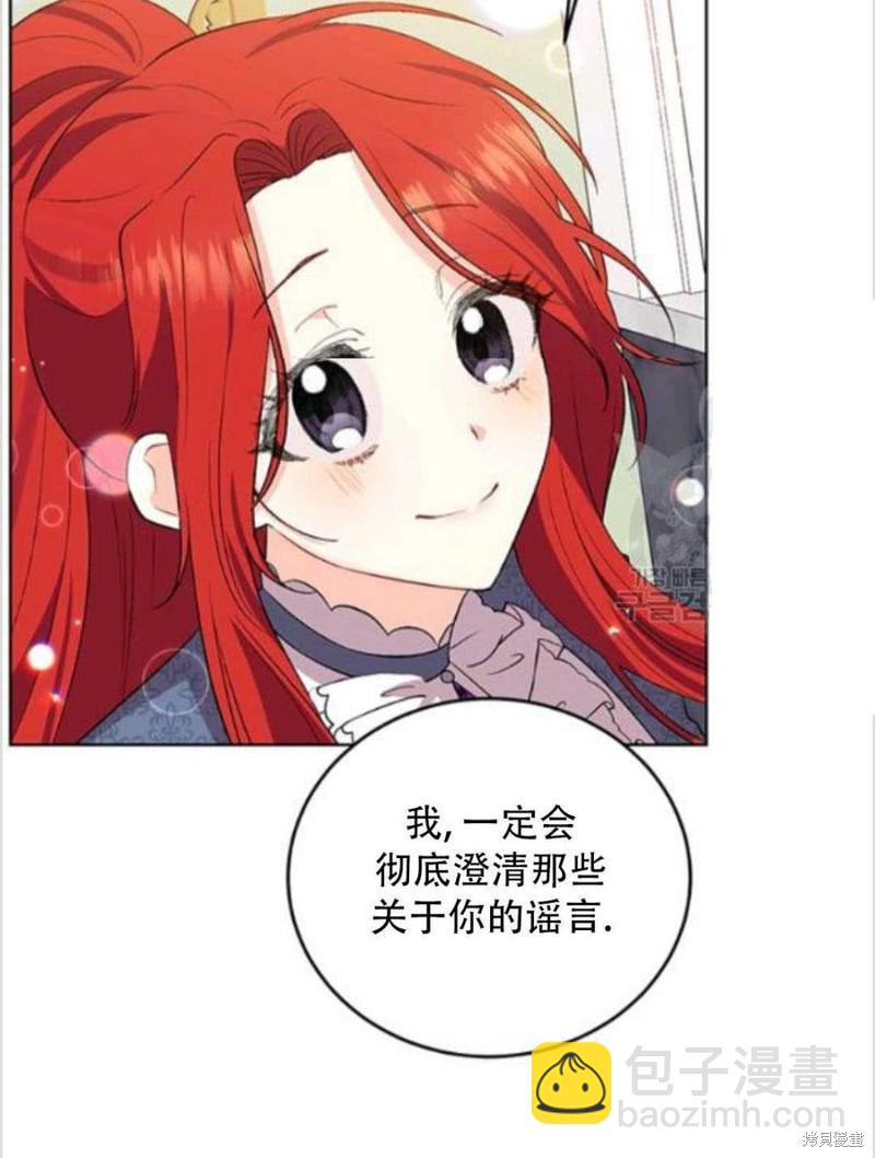 《我要成为暴君的家教》第7话 第50页