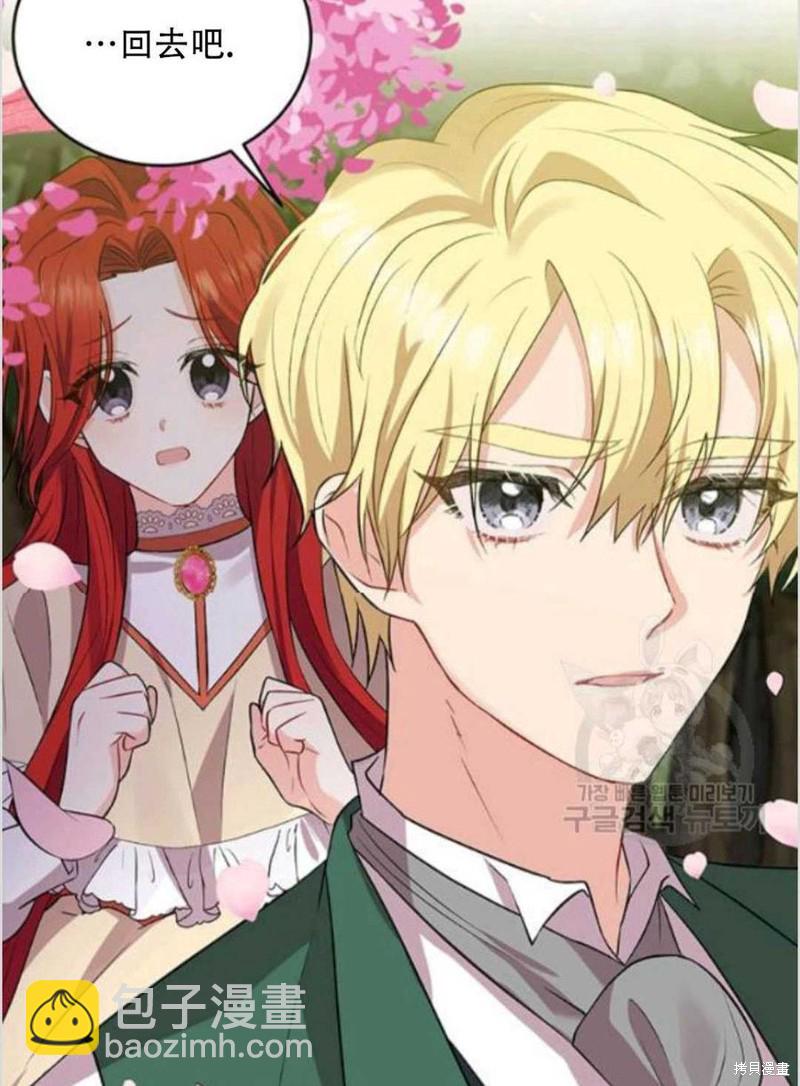 《我要成为暴君的家教》第7话 第7页