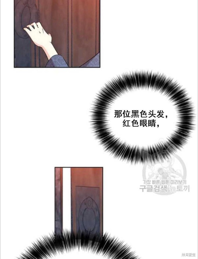 《我要成为暴君的家教》第8话 第19页