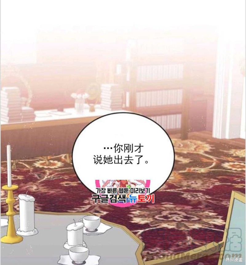 《我要成为暴君的家教》第8话 第1页