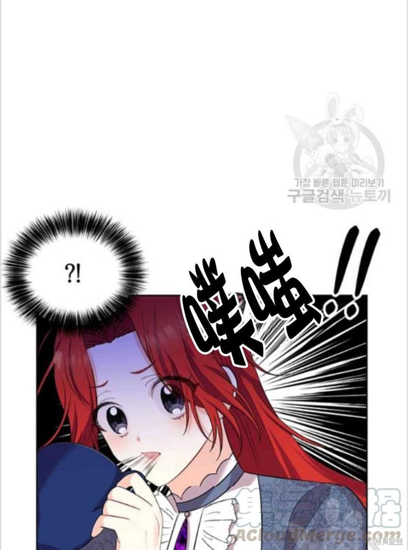 《我要成为暴君的家教》第8话 第29页
