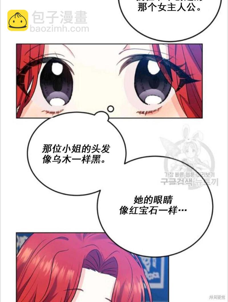 《我要成为暴君的家教》第8话 第34页