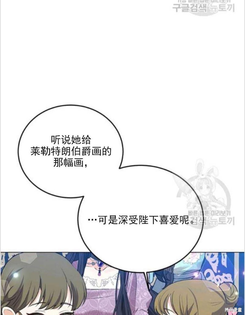 《我要成为暴君的家教》第8话 第42页