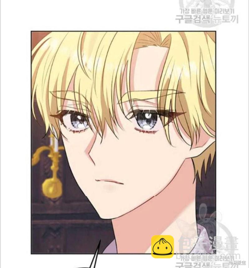 《我要成为暴君的家教》第8话 第4页