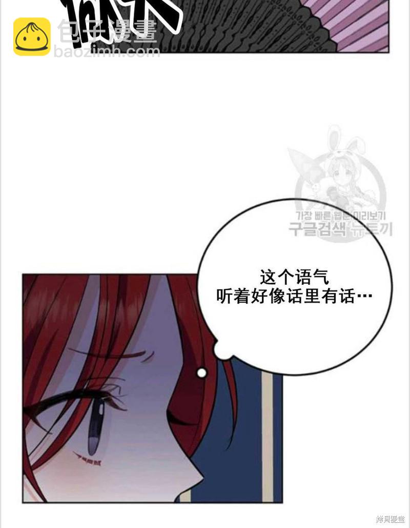 《我要成为暴君的家教》第8话 第50页
