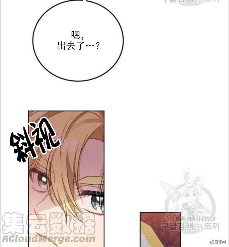 《我要成为暴君的家教》第8话 第5页