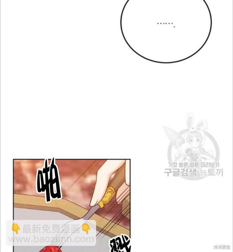 《我要成为暴君的家教》第8话 第8页