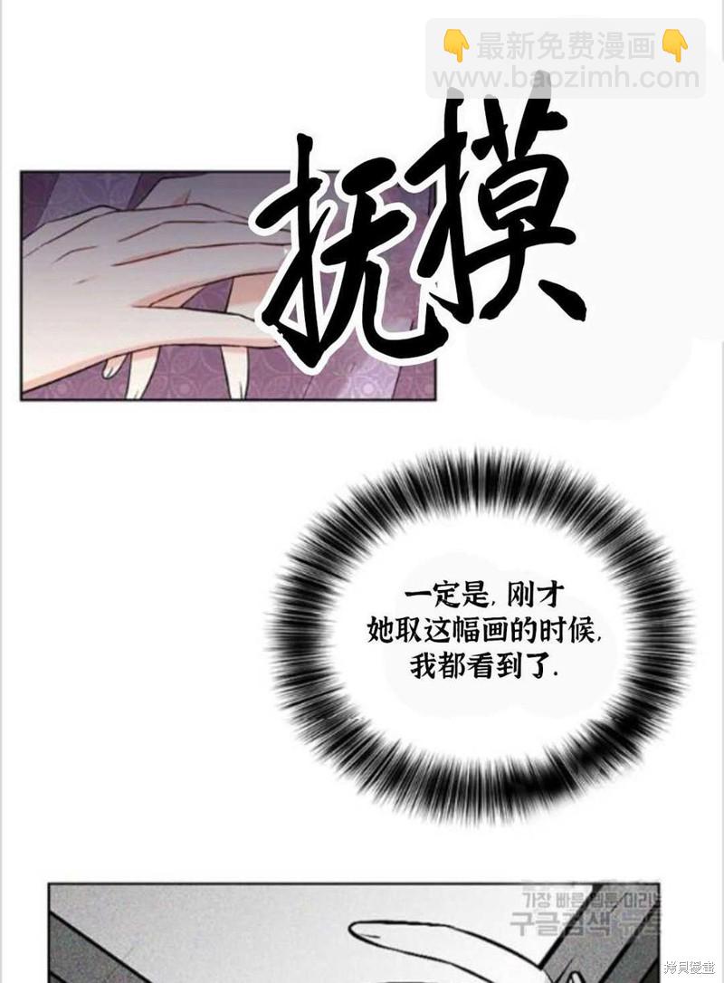 《我要成为暴君的家教》第9话 第14页